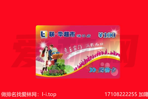 贺州购物卡回收.jpg
